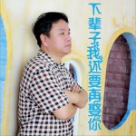 下辈子我还要再娶你 (单曲)