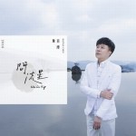 问流星详情