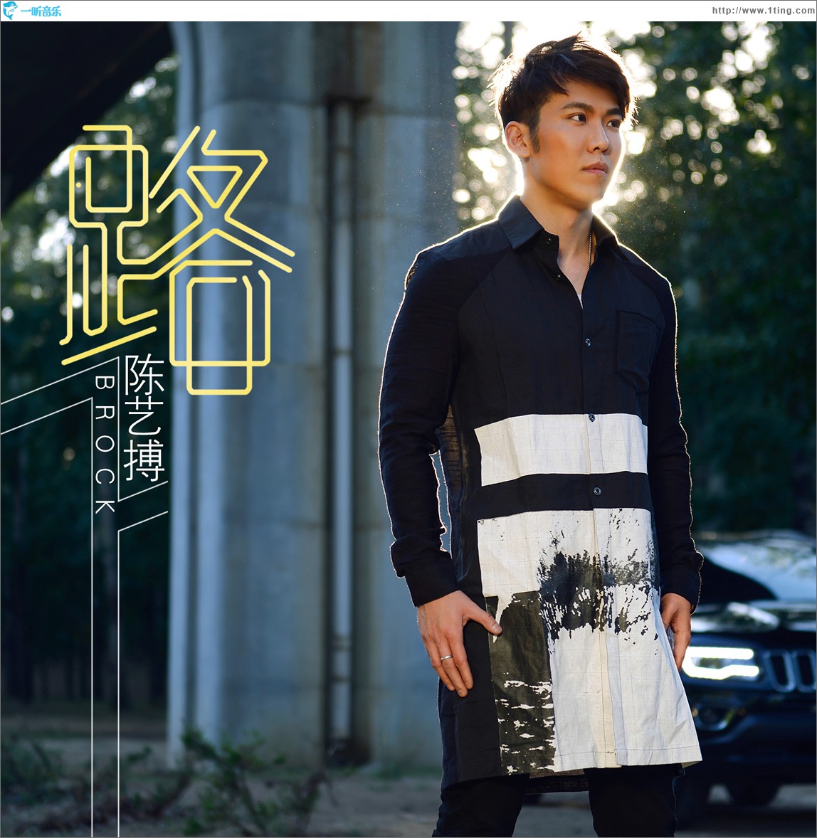 路 (单曲)