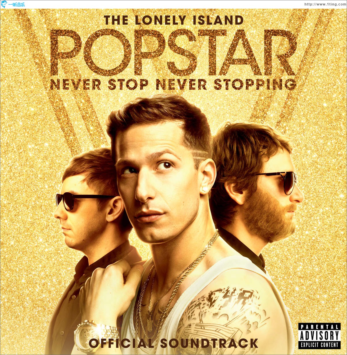 Popstar: Never Stop Never Stopping (Soundtrack) 电影《流行歌星：永不停歇》原声