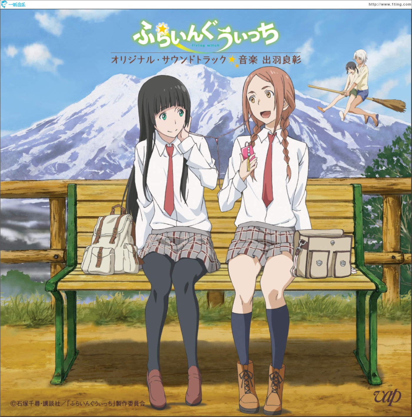 アニメ「ふらいんぐうぃっち」オリジナル・サウンドトラック
