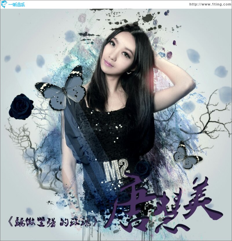我真的很爱你 (单曲)