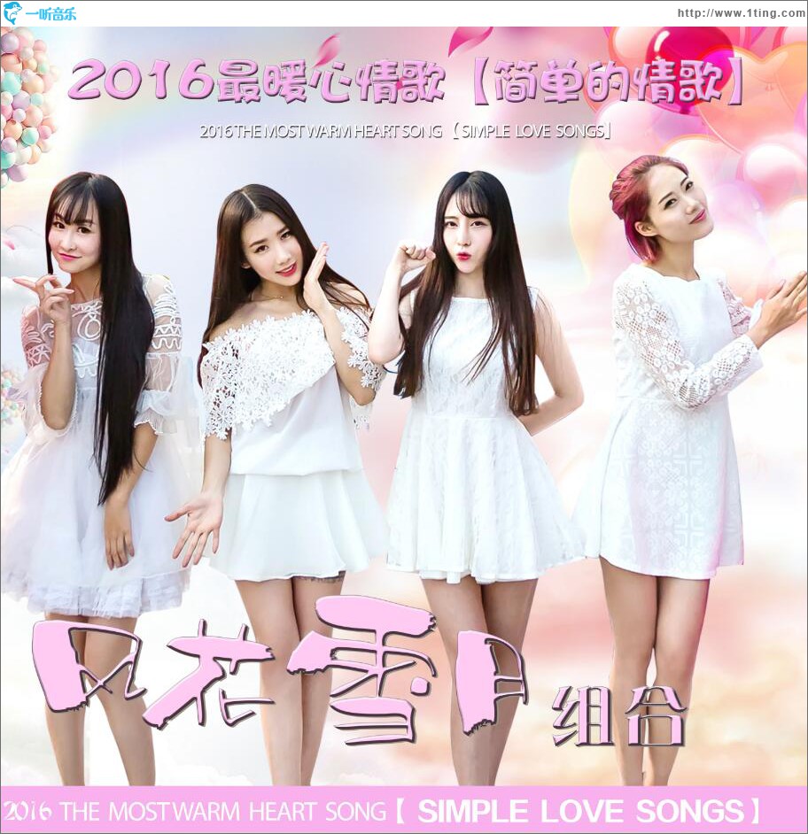 简单的情歌 (单曲)