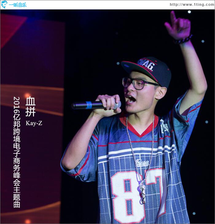 2016亿邦跨境电子商务峰会主题曲 (单曲)