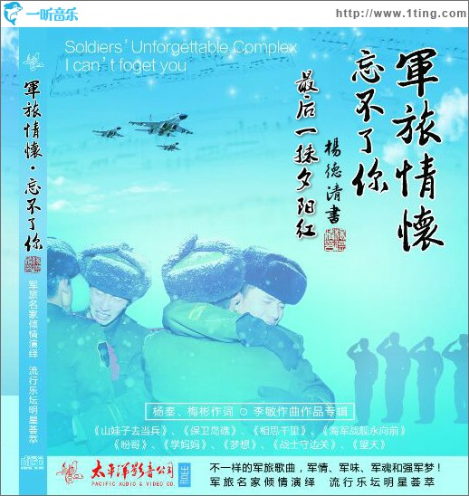 最后一抹夕阳红 (单曲)
