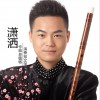潇洒 (单曲)
