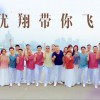 李思源 优翔带你飞翔 - 群星 试听