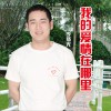 李扬光 我的爱情在哪里 试听