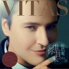 Vitas 小河淌水 试听