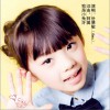 阿翼 我是小兔牙 (伴奏) 试听