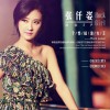 张仟姿 摇滚女爵 试听