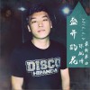 盛开的花 (单曲)