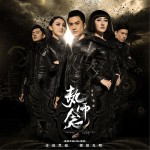 网络剧《执念师2》原声带详情