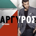 Όσα Νιώθω详情