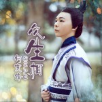 众生相 (单曲)详情