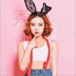 秀颜值 (单曲)详情
