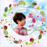感恩妈妈 (单曲)详情
