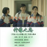 柠檬之恋 (单曲)详情