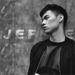不做陌生人 (单曲)