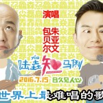 世界上最难唱的歌 (单曲)详情
