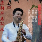 蓝墨水的遐想 (单曲)
