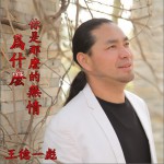 为什么你是那么的无情 (单曲)详情