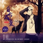 自命成爱 (单曲)