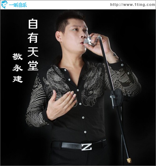 自由天堂