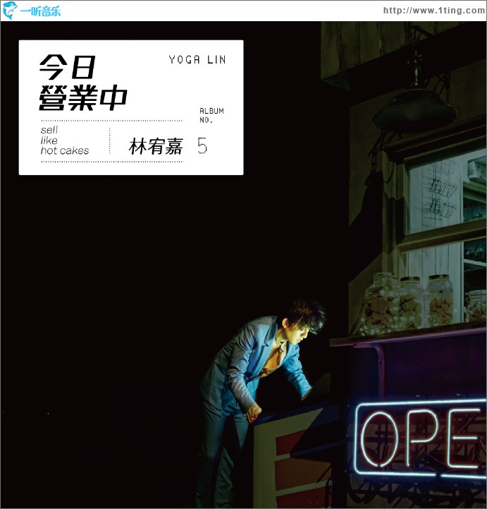 今日营业中