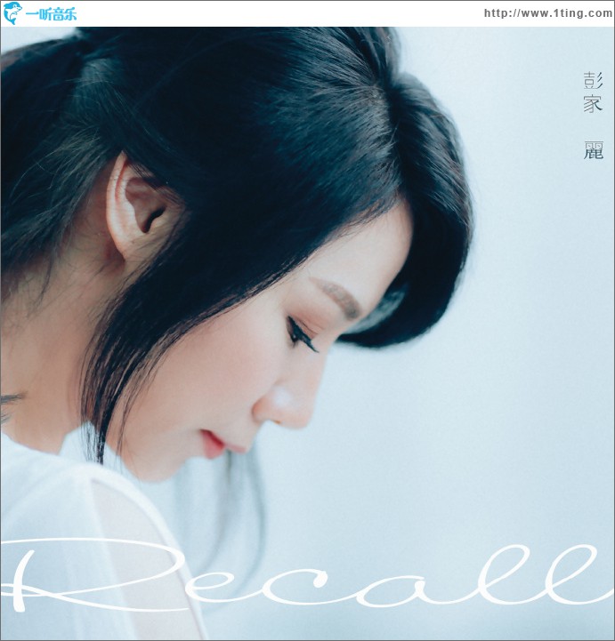 Recall