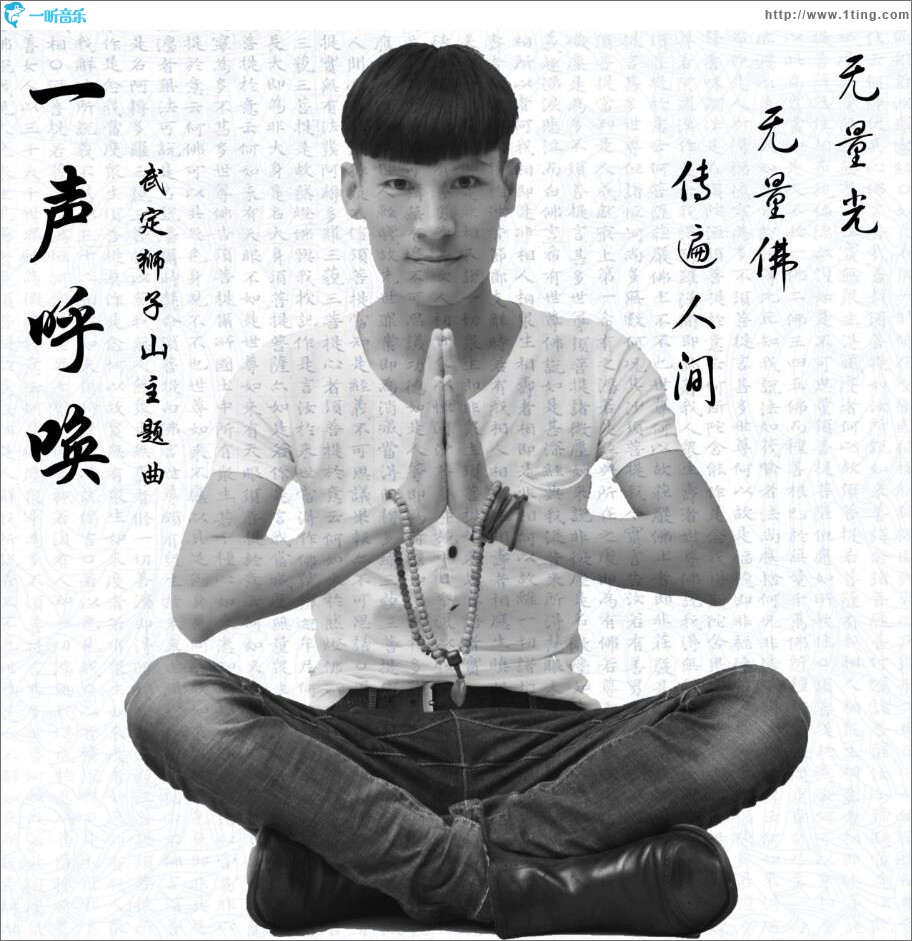 一声呼唤 (单曲)
