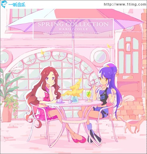 ハルコレ