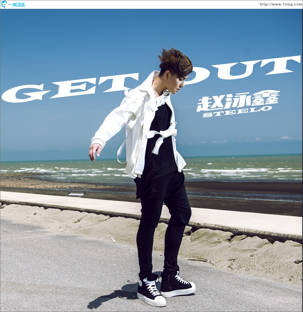 Get Out (单曲)