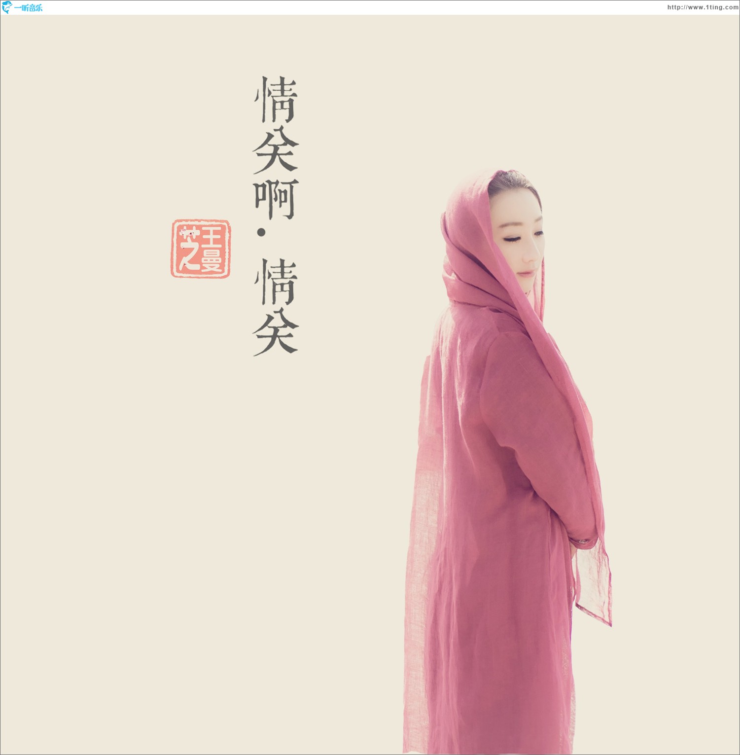 情关啊情关