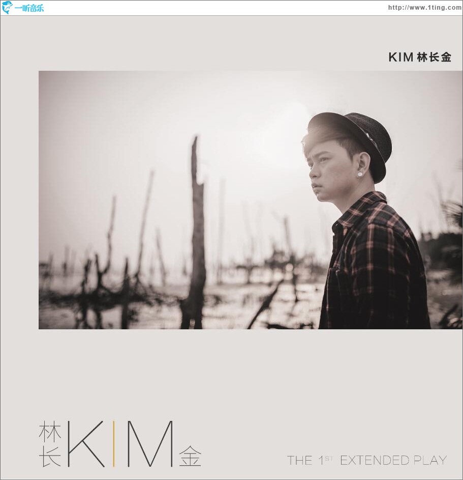 The 1st Extended Play (EP)