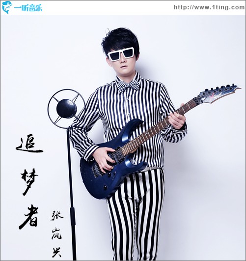 追梦者 (单曲)