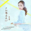 孙艺程 时空契约 试听