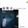 谈丽君 序曲 试听