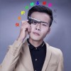 张力超 快乐的口味是辣的 试听