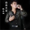 自由天堂