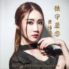 独守爱恋 (单曲)