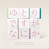 平野義久 Everyday Affair 试听