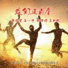 我们正青春 (单曲)