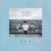 卢广仲 Happy Chakra 试听