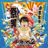 小野友樹 Overcharge ~Overture~ 试听