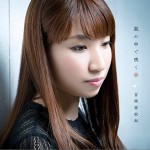 嵐の中で咲く華