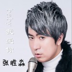 Baby我爱你 (单曲)试听