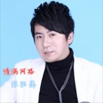 情满网格 (单曲)试听