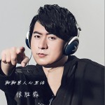 聊聊男人心里话 (单曲)试听
