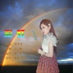 彩虹 (单曲)详情